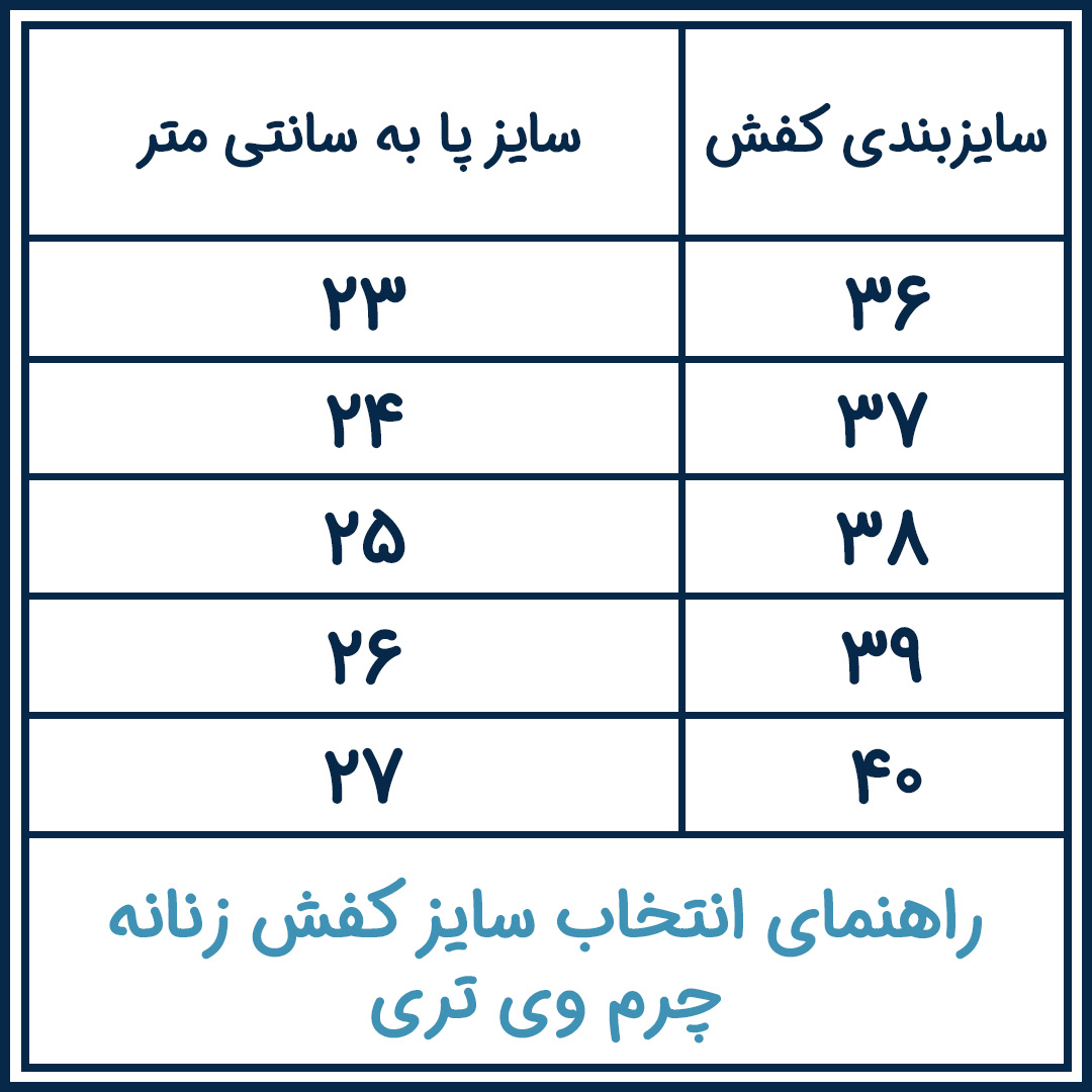size-women